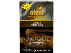 Кальянный табак Afzal Creme Milk 40 gr