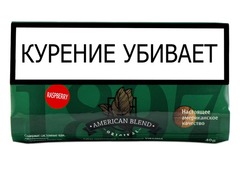 Сигаретный табак American blend 1897 Raspberry