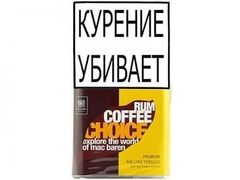Сигаретный Табак Mac Baren Rum Coffee Choice