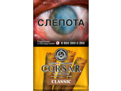 Сигариллы Corsar of The Queen Classic