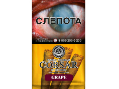 Сигариллы Corsar of The Queen Grape