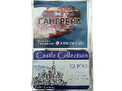 Трубочный табак Castle Collection Hluboka 100 гр.
