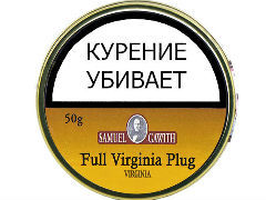 Трубочный табак Samuel Gawith Full Virginia Plug (50 гр.)