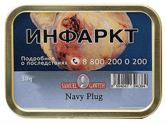 Трубочный табак Samuel Gawith Navy Plug (50 гр.)