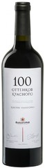 Вино 100 оттенков красного Каберне Совиньон, 0,75 л.