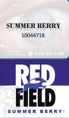 Сигаретный табак Redfield Summer Berry вид 1